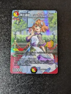 2026年最新】頂上連結ロッド・ゾージア5thの人気アイテム - メルカリ