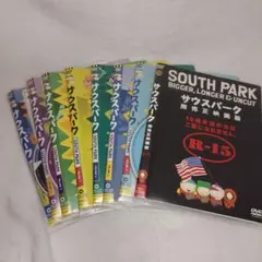 2026年最新】サウスパーク dvd boxの人気アイテム - メルカリ