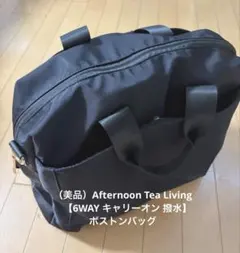 Afternoon Tea 【6WAY キャリーオン 撥水】ボストンバッグ