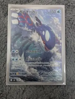 カイオーガ AR MEGA 拡張パック ストームエメラルダ キラ 080/076