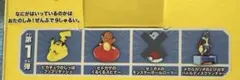 ポケモン おもちゃ 3種セット マクドナルド ハッピーセット マック
