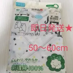コンビ肌着　男の子　50〜60cm 2点セット