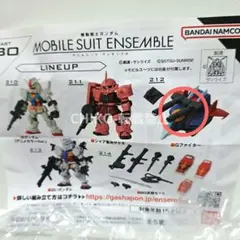 機動戦士ガンダム モビルスーツアンサンブル30 212 Ｇファイター
