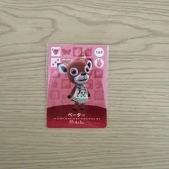 どうぶつの森 amiiboカード ペーター