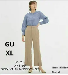 GU ジーユーストレッチフロントスリットパンツ ベージュ XL 未使用
