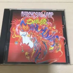 2025年最新】マルコシアスバンプの人気アイテム - メルカリ