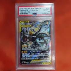 ピカチュウ＆ゼクロムGX SR SM9 タッグボルト 101/095