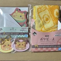 ポケピース 一番くじ ピカチュウ ピチュー