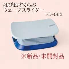 2026年最新】ウェーブスライダーxの人気アイテム - メルカリ