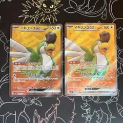 2枚セット イキリンコex SR SV2P 089/071 スノーハザード