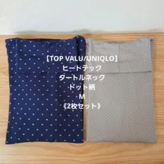 ユニクロ.イオン.HEATTECH ドット柄タートルネック《2枚セット》M
