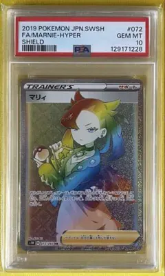 【PSA10】 マリィ HR ポケカ】マリィ PSA10高額カードランキング｜2025年最新 | スニーカー