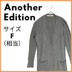 新品未使用品　Another Edition ロングカーディガン　サイズF相当のサムネイル