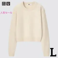 UNIQLO U プレミアムラムクロップドセーター　L サイズ　Natural