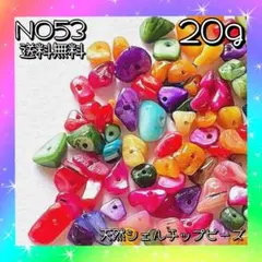 天然シェルチップビーズ♡約１００個前後♡送料無料♡カラーランダム♡天然シェル