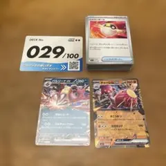 ポケモンカード スタートデッキ100 99番 コライドンex レシラムex