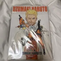 UZUMAKI NARUTO イラスト集　ナルト