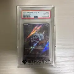 ポケモンカードPSA10 コロモリ AR SV11W - メルカリ