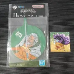 一番くじ H賞 ラバーアソート レイリー・ジンベエ　シール