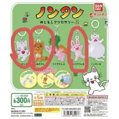 ノンタン めじるしアクセサリー ノンタンA たぬき うさぎ