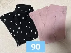 ペアマノン　90㎝　ボトムス2枚セット