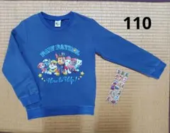 PAW PATROL 裏起毛トレーナー 110cm