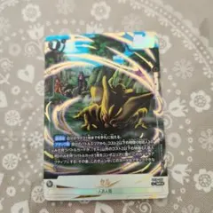ドラゴンボール フュージョンワールド FB10-111 SR パラレル セル
