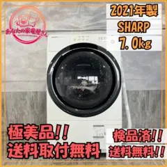 ◇大阪府神戸市配達無料！◇5ヶ月保証！◇SHARP◇ドラム式洗濯乾燥機