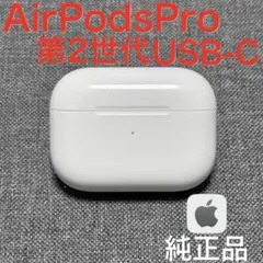 2026年最新】AirPods pro 第2世代 右耳 type-cの人気アイテム - メルカリ