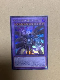 早い者勝ち！ 大人気！ 遊戯王 ユベル 20CP-JPF03 シークレットレア