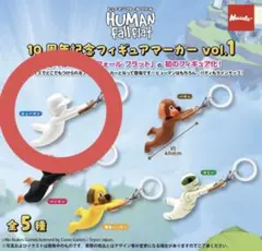 ヒューマンフォールフラット ガチャ ヒューマン