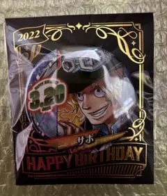 ワンピース ONE PIECE バースデー缶バッジ サボ 2022