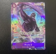 ヴェルゴop14-061 R パラレル