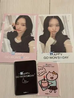 Happy GoWon's Day トレカ特典セット