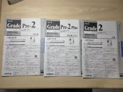 2025年　第2回　英検2級.準2級プラス.準2級　問題用紙　過去問　問題集
