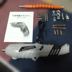 ★小型電動ドライバー★NigerNile★PHプラス/マイナス/六角ソケット★