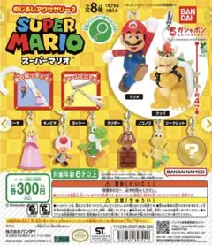 スーパーマリオ めじるしアクセサリー2 マリオ