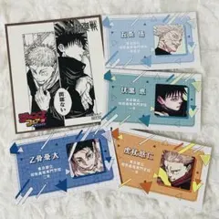 呪術廻戦 名刺カード ジャンプフェア 色紙 五条悟 虎杖悠仁 乙骨憂太 伏黒恵