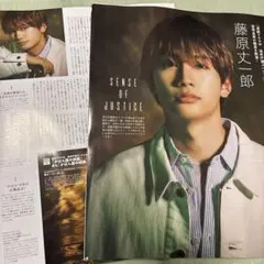 藤原丈一郎 切り抜き