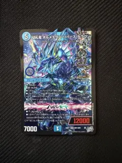 2026年最新】ボルメテウスリバースドラゴンの人気アイテム - メルカリ