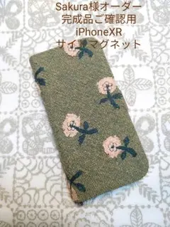 7/14完成 Sakura様ご確認用 XR ミナペルホネン 手帳型 スマホケース
