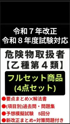2026年最新】整理と対策 令和7年度の人気アイテム - メルカリ