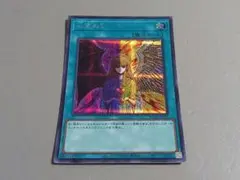 心変わり ★ シークレットレア ★ 遊戯王