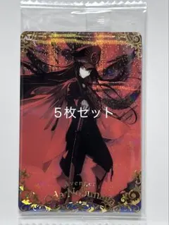 fgo Arcade アーケード 沖田総司 最終再臨 ウエハース 水着 カード