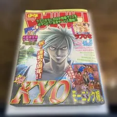 週刊少年マガジン 2008年 19号 - メルカリ