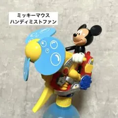 ミッキーマウス ミストハンディファン 東京ディズニーランド TDL