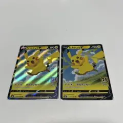 ポケモンカード 25th ピカチュウV