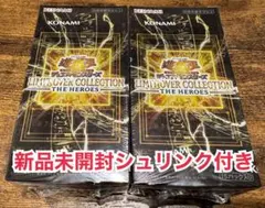 遊戯王 リミットオーバーコレクション ヒーローズ 2BOX シュリンク付き