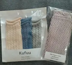Kufuu レッグウォーマー 100%オーガニックコットン9〜12cm
