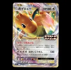 2025年最新】エクストラバトルの日 カイリューexの人気アイテム